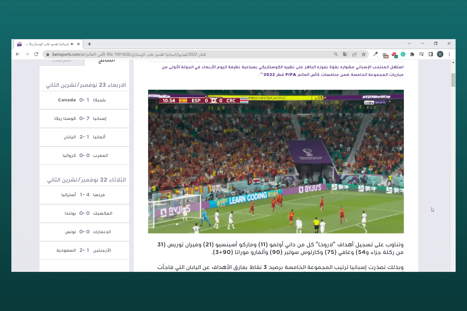 watch bein sports arabic in canada