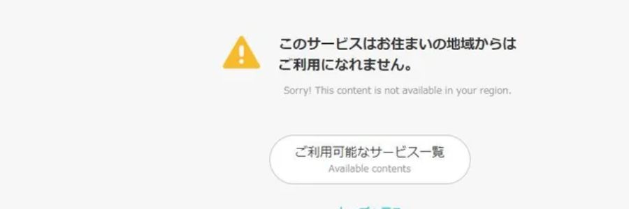 fanza region lock error message