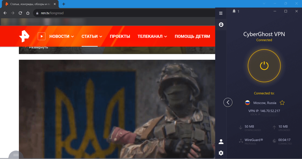 russian tv works in the uk with cyberghost